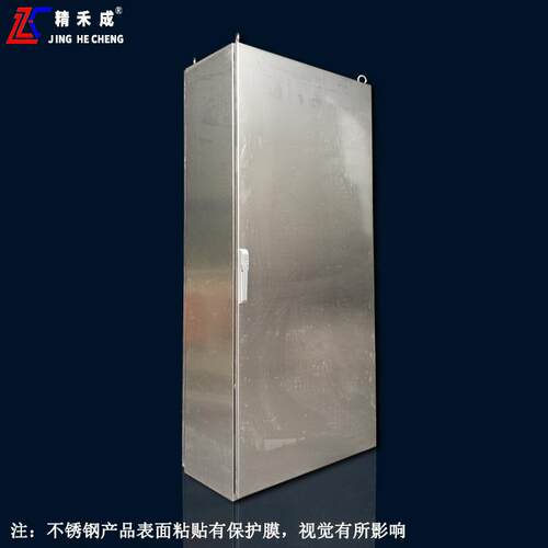 SUS350牌BXMS4/36L精禾成B1XMS不锈钢配电柜防护等级IP5成套