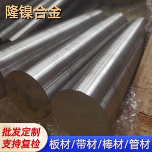 Invar36棒材 Invar36 kovar合金圆棒4J36板材4J36圆钢锻棒锻环