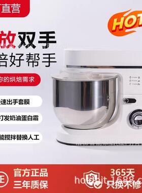 【出口】8升外贸多功能厨师机家用和面机揉面机搅拌机打蛋清绞肉
