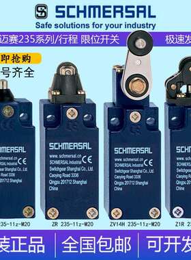 施迈赛行程开关ZR 235-11z-M20/ZV12H 235-11z-M20/ZS235-11Z-M20