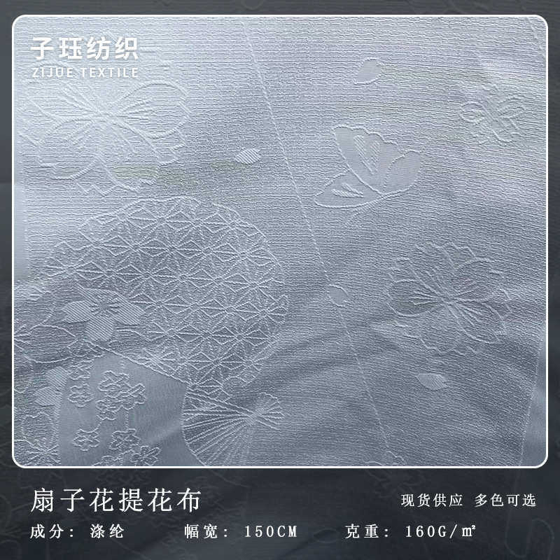 复古扇子花富贵花涤纶无弹提花印花布 洛丽塔 古装汉服旗袍布料,纺织面料/辅料/配套,服装花边,淘宝优惠券,粉丝福利购,淘宝优惠卷