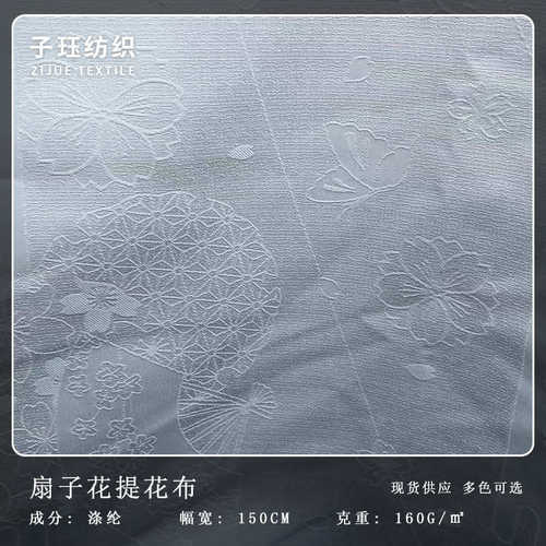 复古扇子花富贵花涤纶无弹提花印花布 洛丽塔 古装汉服旗袍布料