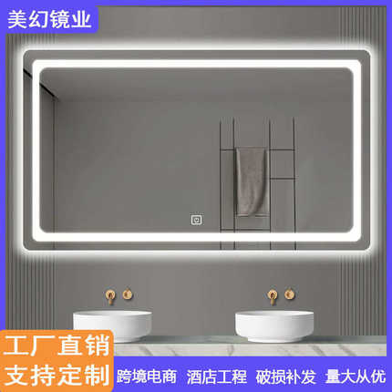 厂家直销卫生间浴室镜子挂墙洗手间led带灯防雾智能镜子触摸屏厕