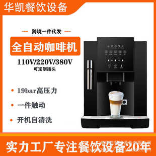 意式 全触屏全自动一体家用蒸汽打奶泡美式 现磨小型咖啡机