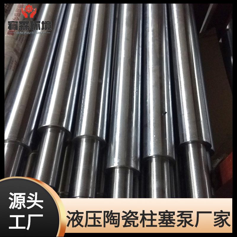 陶瓷柱塞泵立柱YB型液压陶瓷柱塞泥浆泵咸阳泵压滤机污水泵配件