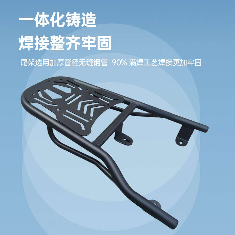 适用台铃电动车后尾架封神/优骏/优跑/苍穹/塞北后备箱支架后货架