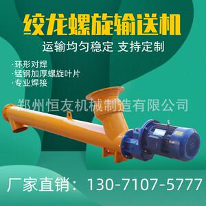 管式螺旋输送水泥煤灰沙子干粉料提升上料机绞龙螺旋输送机