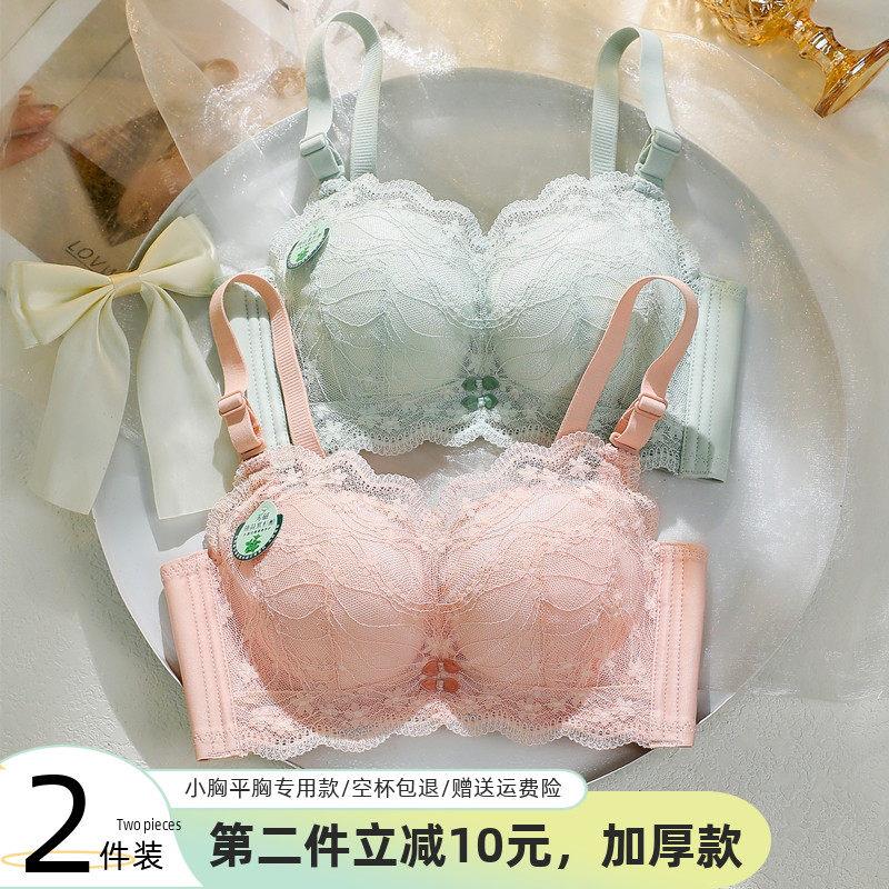 罗丽丝平胸专用内衣女小胸聚拢加厚5CM超厚显大厚杯文胸罩不空杯