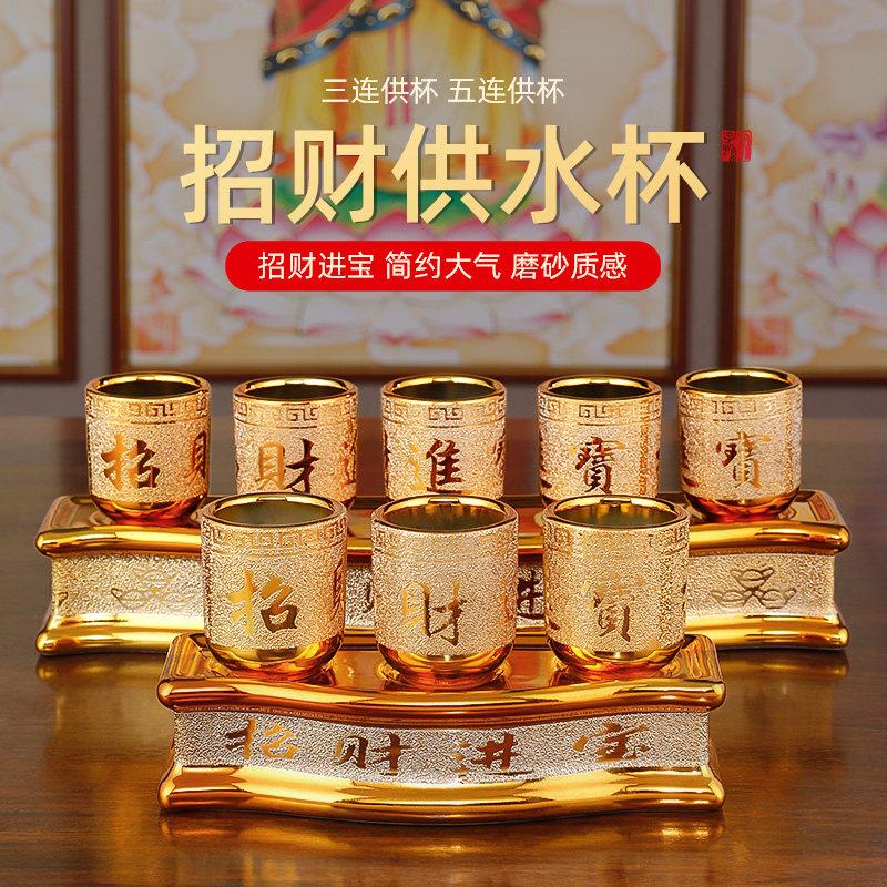 供水杯供佛杯佛具陶瓷圣水杯观音净水杯家用佛前贡杯供佛水杯陶瓷