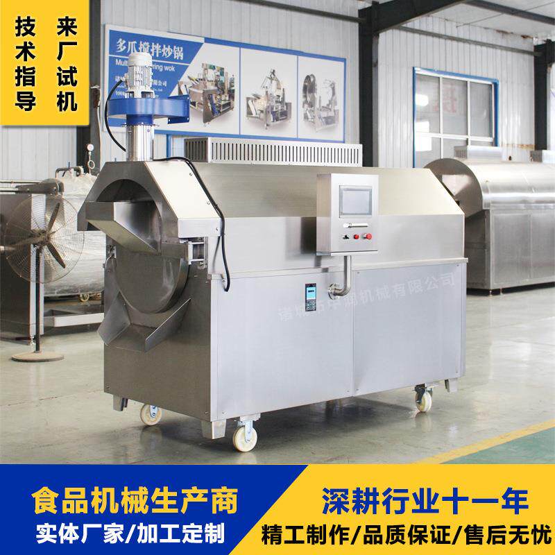 菜籽榨油炒料机板栗炒货机大型卧式滚筒烘干炒锅