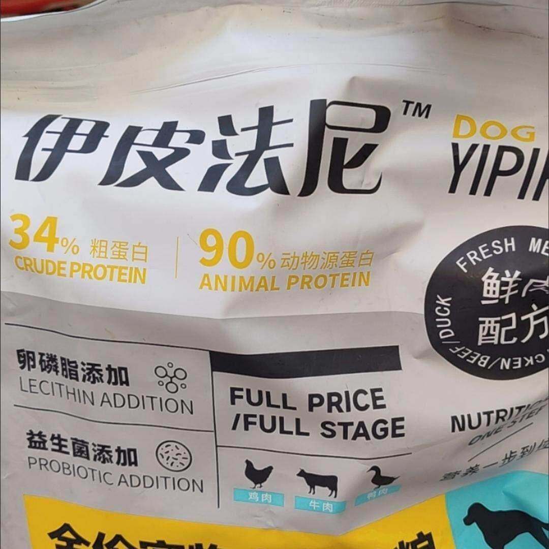 伊皮法尼冻干肉松多拼狗粮一半冻干一半粮泰迪比熊博美金毛成犬幼