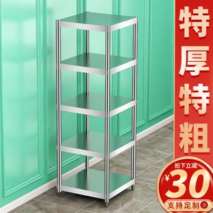 不锈钢置物架厨房落地多层架子夹缝20CM小型尺寸家用超窄款置物架