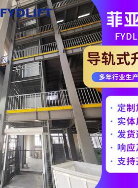 导轨式电动液压升降平台导轨链条式液压升降平台货梯提升机