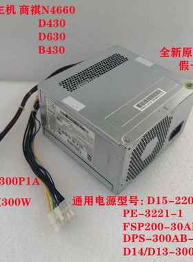 原装全新宏基 D15-300P1A额定300W 12针电源 商祺N4660 D630 B430
