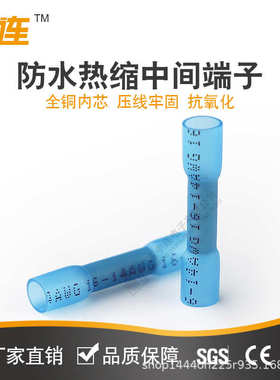 中连厂家直销冷压热缩防水中间接头BHT0.5-5.5绝缘热缩中间端子
