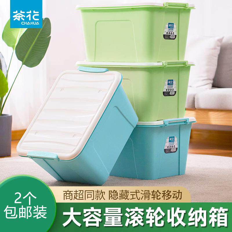 茶花58L带轮收纳箱带盖有轮可叠层塑料收纳箱储物箱车载家居胶箱