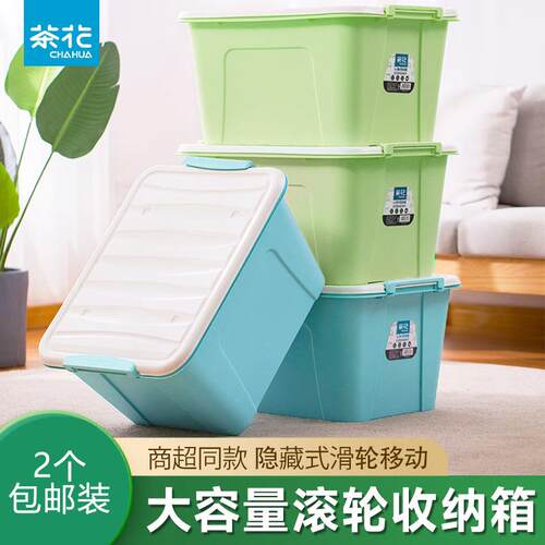 茶花58L带轮收纳箱带盖有轮可叠层塑料收纳箱储物箱车载家居胶箱