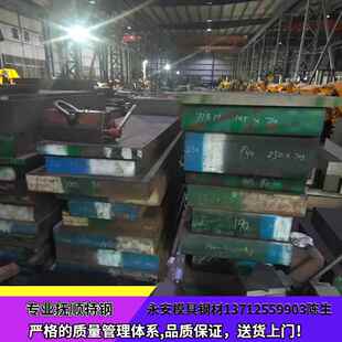 抚顺 718H P20H NAK80 S136H 2316 H13 8407模具钢圆钢板材精板料