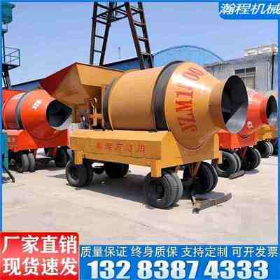 滚筒搅拌机混凝土固定斗铲车上料液压式水泥砂浆工地用搅拌一体机