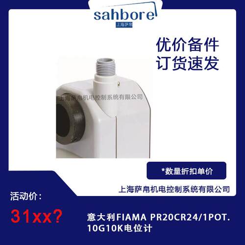 意大利FIAMA PR20CR24/1POT.10G10K电位计