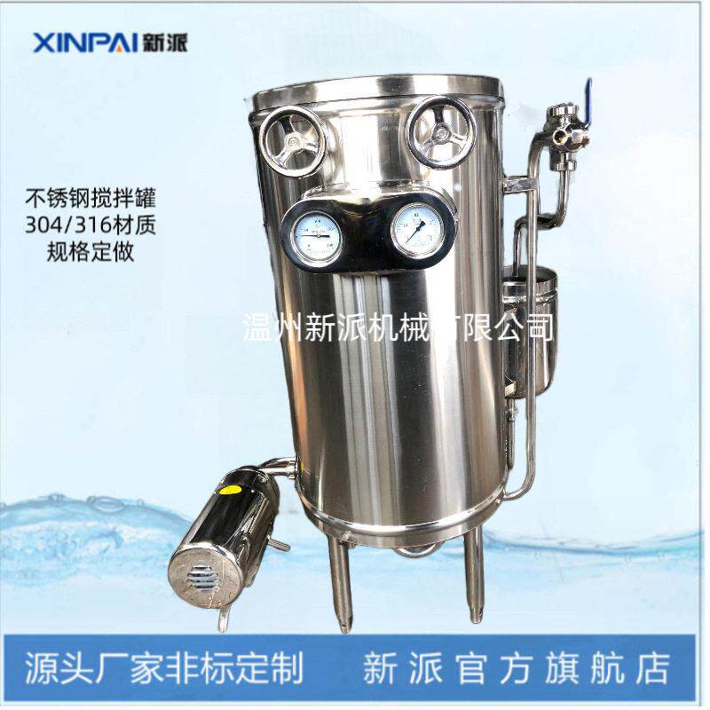新派食品灭菌设备超温灭菌机巴氏灭菌机适用酱油醋鲜奶