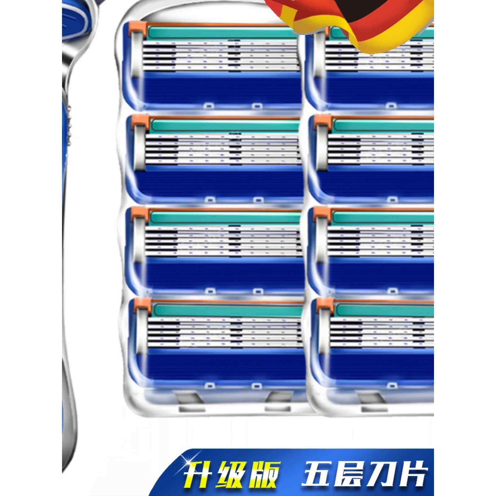 德国进口吉利五层剃须刀刮胡刀风速5刀片通用吉列隐刀架适用原装