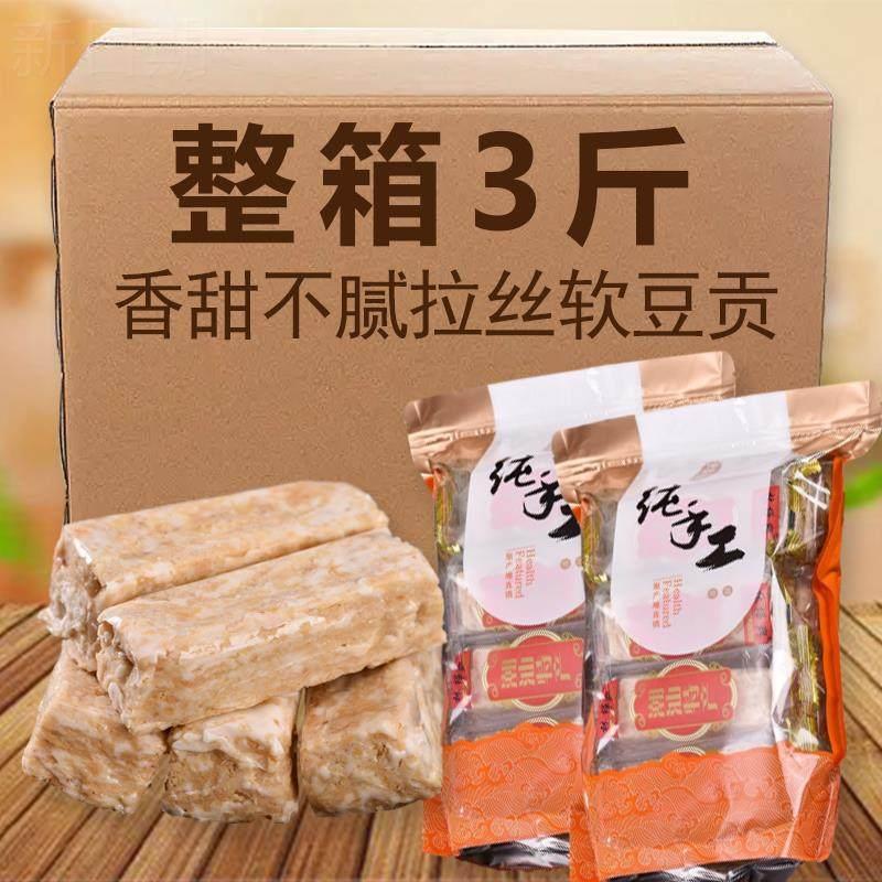 潮汕普宁特产香甜不腻老式拉丝软豆贡休闲 下午茶点心糕点500克