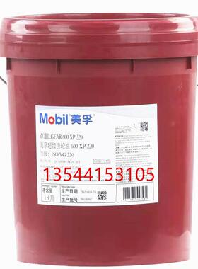 美孚600XP68/100/150/220/320/460/680#号超级齿轮油/机械油 18升