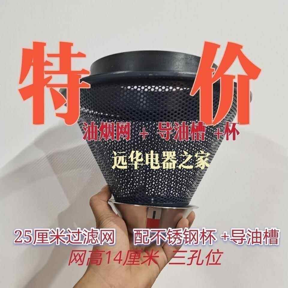 特价老式25厘米油烟机过滤网导油槽油烟机过滤网过滤杯老式通用网