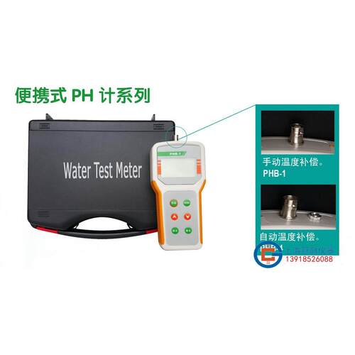上海冠测便携式数显酸度计PHB-4PHB-1微型便携式PH计