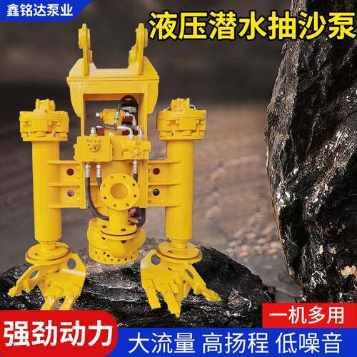 液压式潜水抽沙泵河道沙滩吸泥清淤泵高扬程大口径潜水渣浆泵