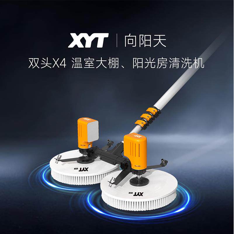 XYT/大棚清洗机薄膜玻璃温室阳光房防尘防藻工具护膜增亮用