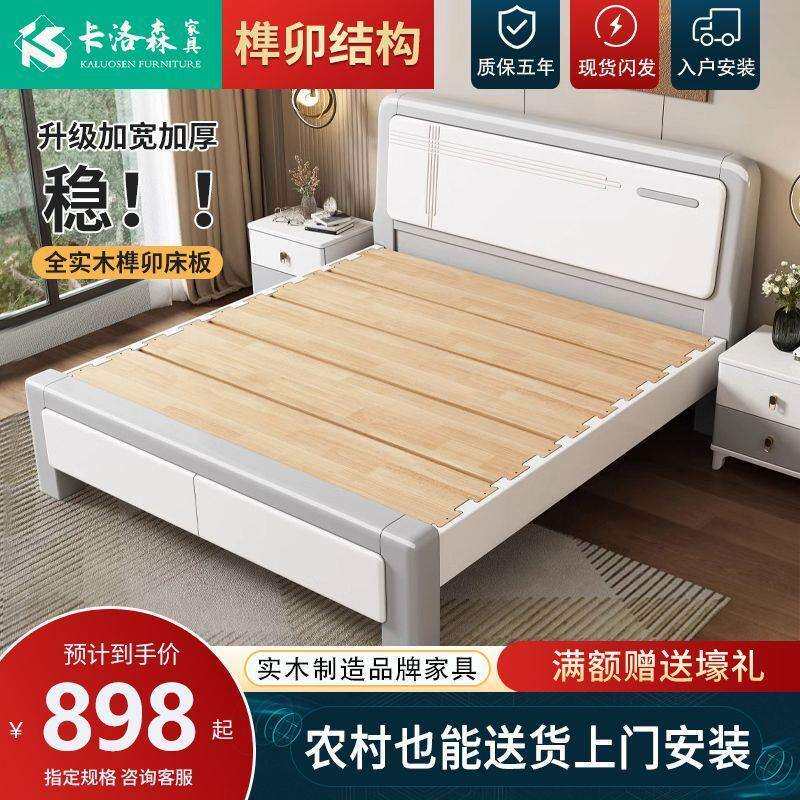 现代简约静音榫卯全实木床白色主卧1.5米加厚双人储物婚床