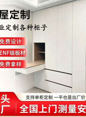 千年舟全屋定制衣柜尺寸定做柜子ENF 级卧室家用实木多层工厂定制