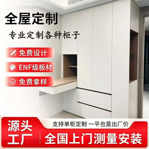 千年舟全屋定制衣柜尺寸定做柜子ENF 级卧室家用实木多层工厂定制