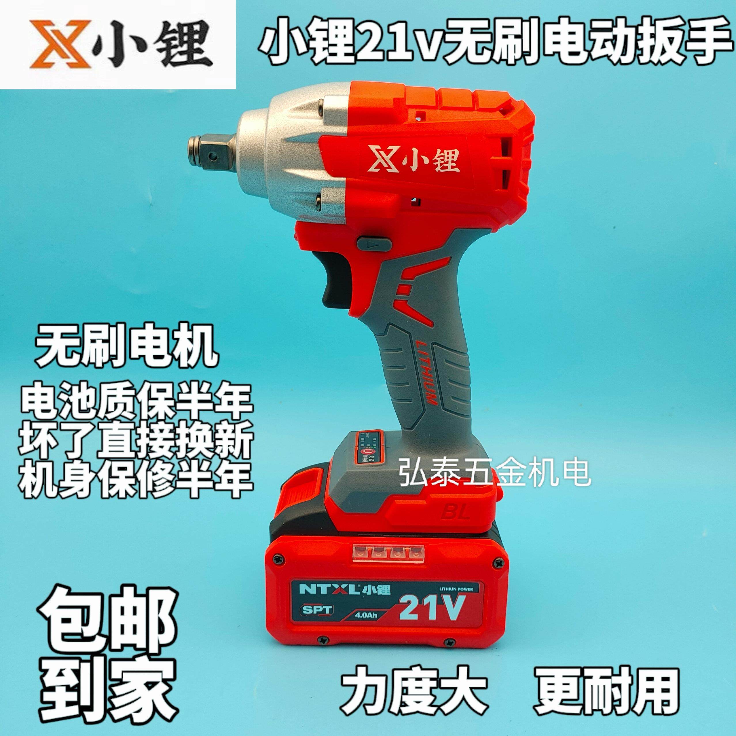 小锂21v无刷大扭力电动扳手架子工木工汽修风炮原装电池机身配件