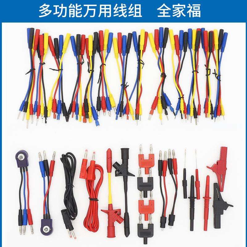 汽车线束维修电路检测接头多功能测试线组汽修专用万用接线盒