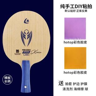 高档雷神乒童乓球拍麟K1儿少底板5层纯木儿球拍轻量细手柄麒训练