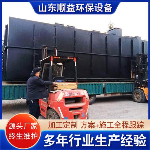 电镀污水处理设备皮革污水处理设备地埋式肉类工业污水处理设备