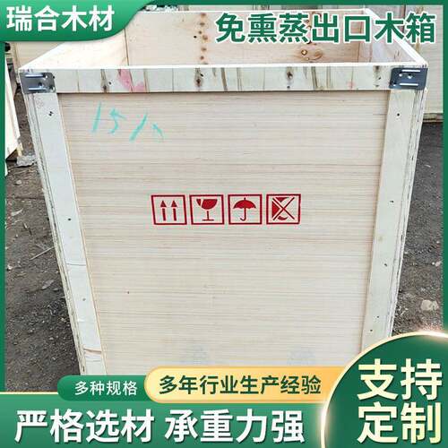 免熏蒸出口木箱胶合板出口木箱物流运输机械周转木箱封闭钢带木箱