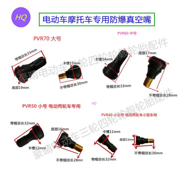 9号电动车摩托车后轮打卡钳真空胎短气嘴直嘴新国标全顺电机小牛