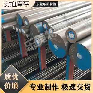 模具钢P20 718圆棒SKD11 DC53圆钢Cr12mov H13不锈钢 S136