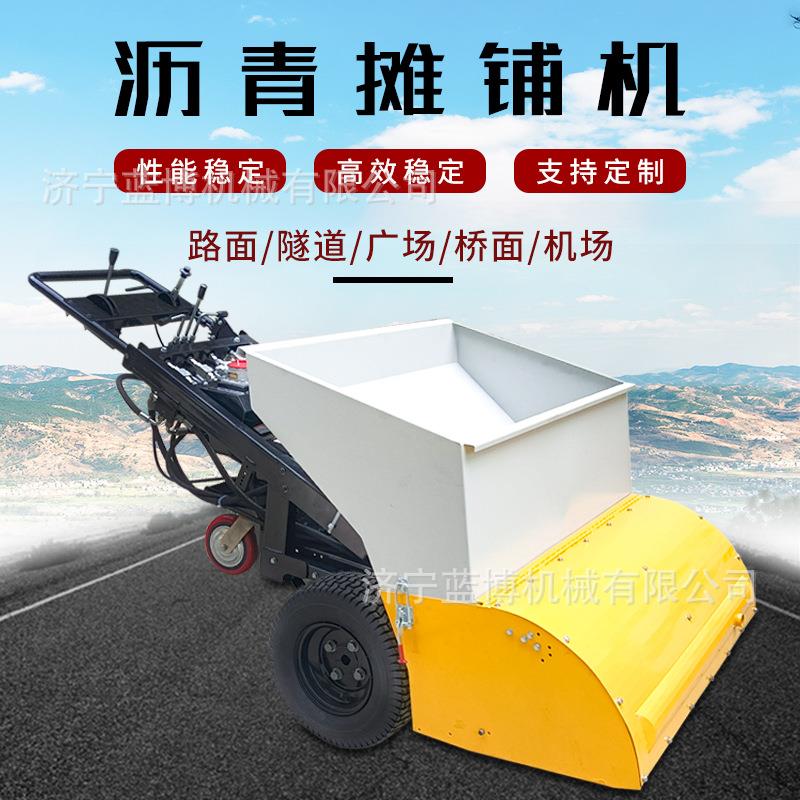 多功能狭窄路面自带平铺加热沥青平整小型沥青摊铺机