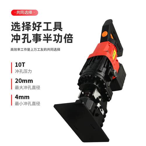 锂电液压冲孔机角铁槽钢角钢扁铁打孔手提式电动液压打孔器MHP-20