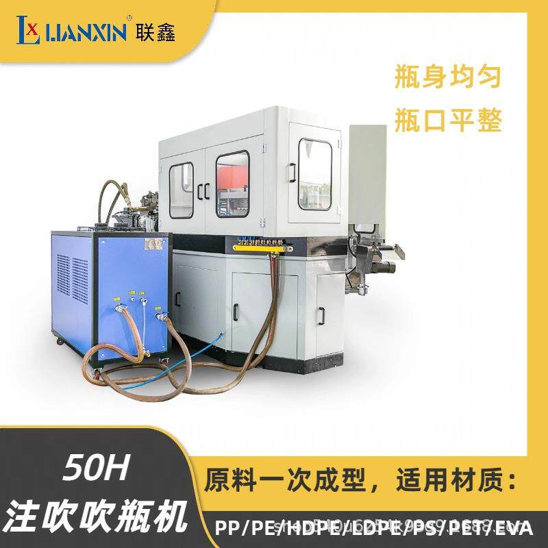 注吹中空塑料注塑成型机药瓶机广口牛奶化妆瓶全自动注吹一体机
