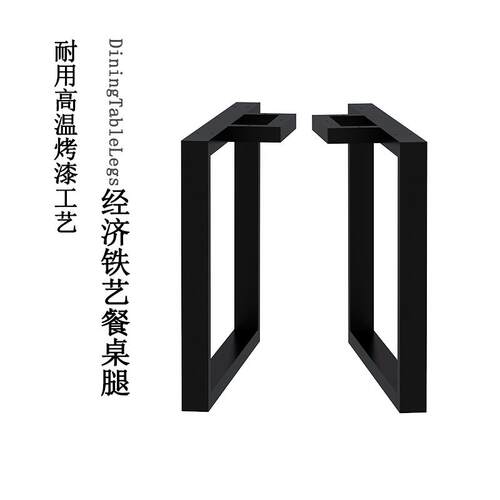餐桌脚大板桌桌腿支架办公桌铁艺桌架书桌简易桌子腿桌子脚定制