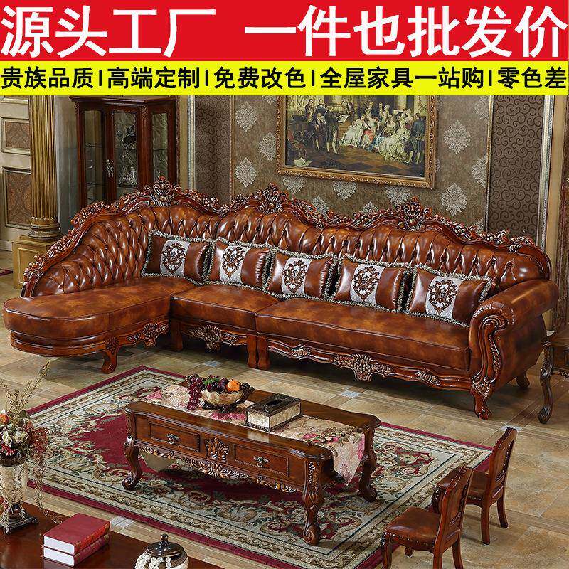 新款欧式真皮沙发客厅小户型L实木高级复古美式转角组合家具豪华