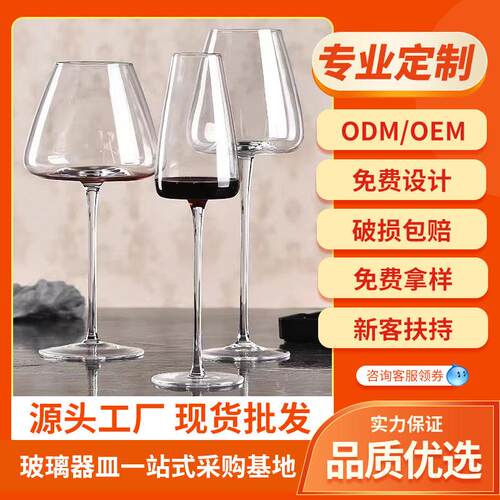 勃艮第红酒杯水晶玻璃波尔多大肚高脚杯 轻奢家用醒酒器套装