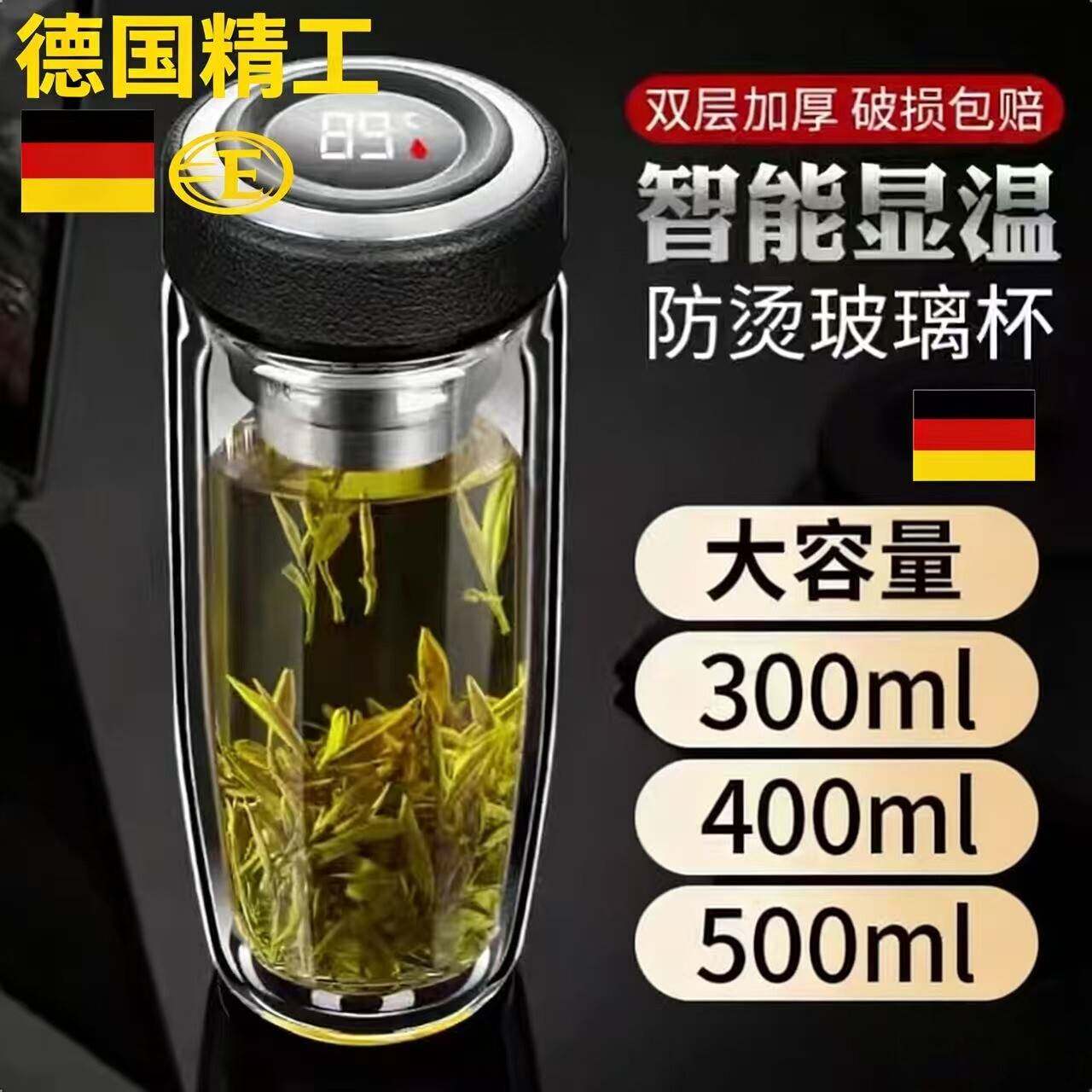 钢化玻璃杯防摔打不碎的大号套装防爆男女随手保温出差温度显示