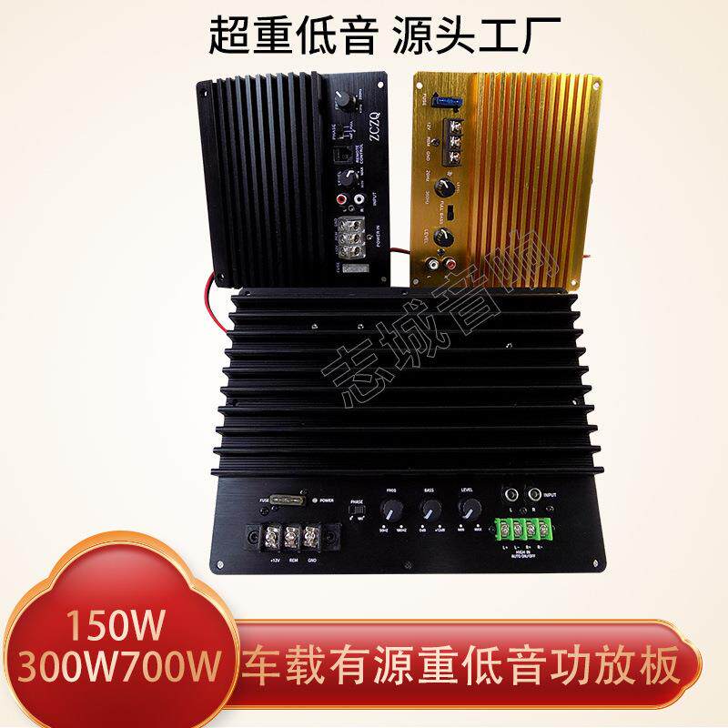载低炮重低音车功放板音12音V汽重低音车音响改装配件纯低音箱主